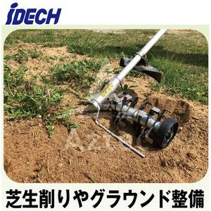 La última máquina de deshierbe agrícola Accesorio de máquina de deshierbe rotativa hecho en Japón - Product Image 2
