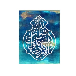 Caligrafía Árabe Decorativa para Pared, Pósteres para Sala de Estar, Arte de Pared, Decoración Islámica para Eid - Ramadán - Product Image 1