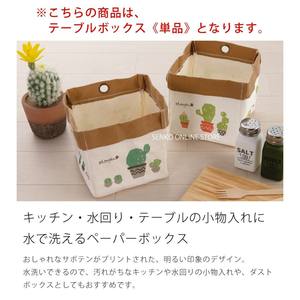 Plantia Sabox Table Box Vert/Orange Rangement Cuisine avec SDS Feature - Product Image 3