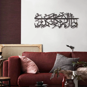 Surah Al-a'la Verse 1ศิลปะผนังตกแต่งตัวอักษรอิสลาม1ศิลปะที่ขายส่งตรงจากราคาโรงงานสำหรับบ้านโรงแรมสำนักงาน - Product Image 2