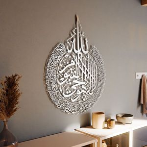 Art mural islamique en métal de qualité supérieure conçu avec des versets coraniques parfaits pour les maisons religieuses, les hôtels, les écoles et les salles de prière - Product Image 1