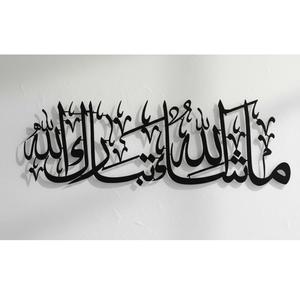 Póster Islámico de Pared en Oferta, Arte Islámico para el Eid - Ramadán, Caligrafía Árabe, Decoración para Sala de Estar - Product Image 4