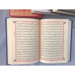 Coran sacré de Médine pour enfants, taille moyenne, calligraphie de Médine, papier Shamua, 2 couleurs (rouge et noir), livre éducatif Macreps - Product Image 2