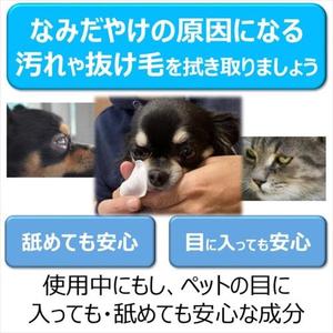 Lingettes nettoyantes pour les yeux JOYPET, non tissées, non parfumées, 35 pièces, pour chats et chiens de tous âges - Product Image 3
