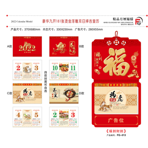 Calendrier déchirable coloré de luxe 2022, édition à neuf ouvertures, almanach chinois traditionnel en papier - Product Image 4