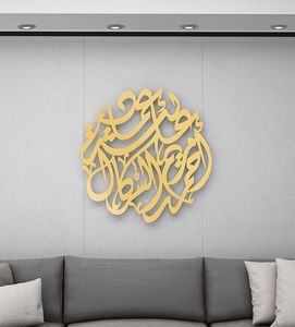 Arte de pared de caligrafía árabe grande hecho de metal Premium para un elegante comedor, dormitorio o pasillo, detalles de decoración islámica - Product Image 6