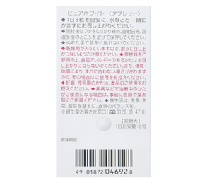 เม็ดสีขาวบริสุทธิ์ Shiseido (240เม็ด) - Product Image 3