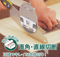 GUIDE DE SCIE de haute qualité F SET 265mm droite 45 degrés à gauche 45 degrés horizontalement et verticalement Fabriqué au Japon