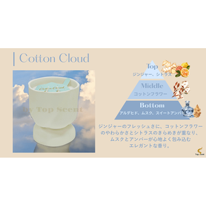 เทียนหอมบำรุงตัวเอง JBPQ กลิ่นคอตตอนคลาวด์ อโรมาเธอราพี - Product Image 1