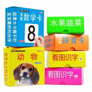 Ensemble de cartes cognitives Animaux Pinyin Poésie Tang Fruits et légumes Chansons de berceuse Mathématiques - Product Image 4