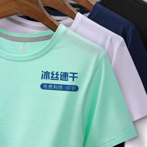 Camiseta Deportiva Personalizada de Secado Rápido con Logotipo Estampado para Deportes en Equipo, Maratón, Ropa de Trabajo - Tejido Jersey 100% Poliéster - Product Image 1