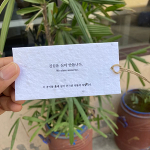 Etiquetas de Papel Ecológicas Recicladas Hechas a Mano para Ropa, Uso en Fiestas, Soluciones de Embalaje Ecológicas Personalizadas - Product Image 1