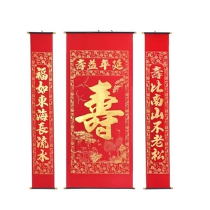 ของตกแต่งผนังงานแต่งงาน ชุดคำอวยพรลายอักษรจีน 110/130/160 ซม. - Product Image 4