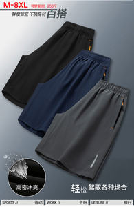 . Shorts décontractés pour hommes, élégants, confortables et légers pour l'été, pour la plage et les activités de plein air. - Product Image 6