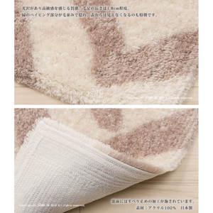 M + Home marshalls รูปแบบเรขาคณิตที่ทันสมัยเสื่อภายในสีเบจประมาณ60x110ซม. มันวาวผลิตในญี่ปุ่น - Product Image 4