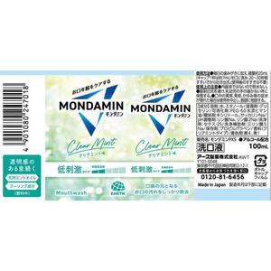 มอนดาดิน น้ำยาบ้วนปากแบบไม่มีแอลกอฮอล์ กลิ่นมิ้นท์ใส 100 มล. - Product Image 2
