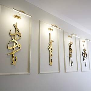 Arte de pared de metal islámico con detalles hechos a mano en caligrafía árabe para crear un ambiente hogareño sagrado - Product Image 5