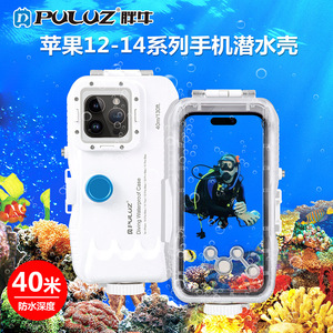 เคสกันน้ำสำหรับดำน้ำสำหรับไอโฟน 15/14 โปรแม็กซ์ 40M เคสโทรศัพท์กีฬาแบบปิดผนึก - Product Image 5