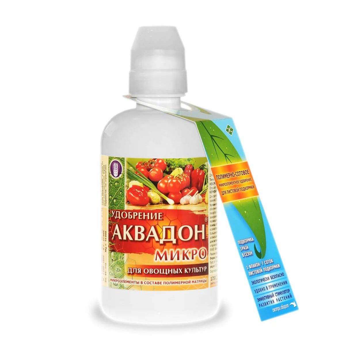 Полимерная удобрение аквадон микро. Аквадон вода. Дон аква ростов-на-дону. Аквадон- 5 удобрение. Сайт аква-дон вавилова,66.