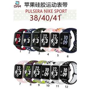 Correa Deportiva de Silicona para Reloj Inteligente, Compatible con Tamaños 38/40/41, Pulsera de Goma - Product Image 2