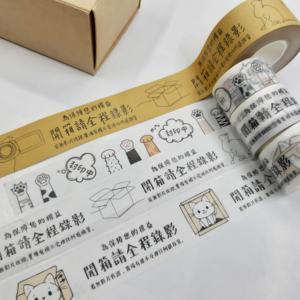 ที่กำหนดเองตกแต่งเทปกาวสำหรับสติกเกอร์กาวในตัว - Product Image 6