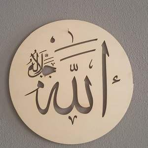 SUSPENSION ISLAMIQUE RAMADN EID AYTUL KURSI MUR RAMADAN DÉCOR Murales islamiques en BOIS Décoration murale musulmane et murale du Coran - Product Image 2