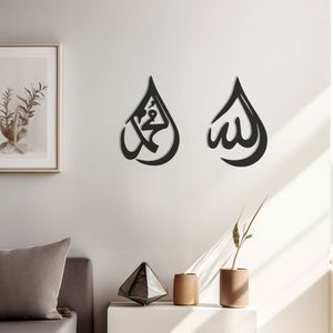Art mural en métal islamique minimaliste moderne avec le nom d'Allah en noir pour la décoration d'arrière-plan d'étagère moderne - Product Image 4