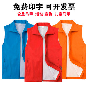 เสื้อกั๊กอาสาสมัครพิมพ์โลโก้ตามสั่งสำหรับงานส่งเสริมการขาย - Product Image 4