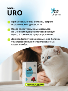 Suplemento de Apoyo Urinario Ledu-Uro para Gatos y Perros, 30 ml – Ayuda para la Urolitiasis y la Cistitis - Product Image 3