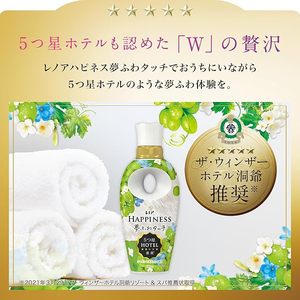 สำหรับ lenor ความสุข Yume Fuwa TOUCH น้ำยาปรับผ้านุ่ม80% 50% สารออกฤทธิ์ซันไชน์มัสกัตซักร่างกายผลิตจากญี่ปุ่น - Product Image 5