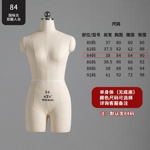 Maniquí de corte tridimensional de media longitud para diseño de ropa de mujer, marco de modelo de corte de cuerpo humano - Product Image 2