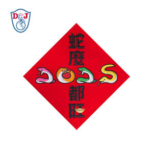 Couplets de printemps brodés de l'année du serpent pour souvenirs cadeaux promotionnels - Product Image 3