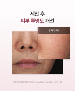 Royal Rosehip Freshness Face Cleanser 120g Vegetable Sponge Soap - Product Image 4