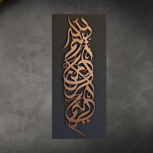 Arte de pared islámico de metal hecho a mano único con patrones geométricos artísticos perfectos para interiores de casas modernas y tradicionales - Product Image 1