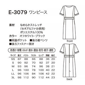 ชุดเดรสทำงานทรงเข้ารูปสีดำ รุ่น E-3079 สไตล์สบายๆ คอลเลคชั่น SS - Product Image 6