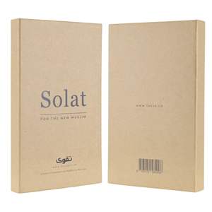 Sallah musulmán aprendiendo tarjetas detalladas para niños musulmanes regalos Ramadán y Eid TAKVA Solat para las nuevas tarjetas musulmanas - Product Image 2