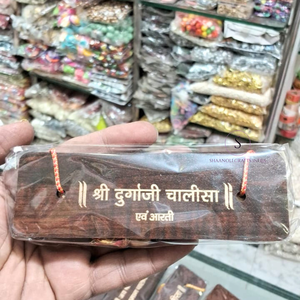 Nouveauté 2025 fait à la main Durga Chalisa livre Tadpatra en bois et fil travail livre de poche pour occasion spéciale et livre de cadeaux - Product Image 4