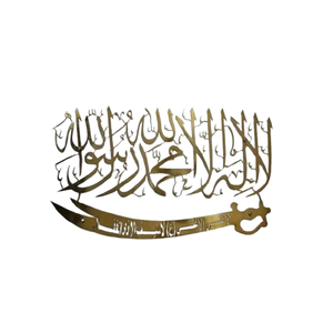 Art mural en métal personnalisé calligraphie couleur or Conceptions artisanales uniques pour transformer votre espace avec une élégance moderne - Product Image 1