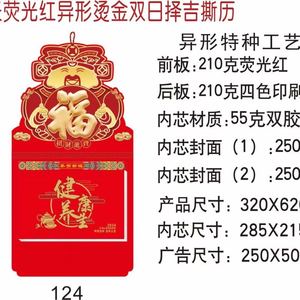 ปฏิทินตั้งโต๊ะกระดาษพรีเมียมปีมังกร 2024 พร้อมนาฬิกาและกรอบรูป - Product Image 1