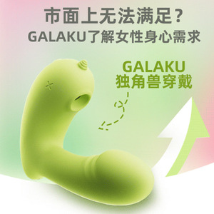 Vibrateur portable Unicorn AI avec télécommande et fonction d'aspiration pour des jeux à distance - Product Image 1