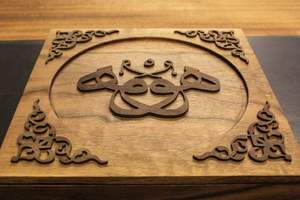 Pafu Ramadan Mubarak Home Decor Cadeau islamique Décoration de l'Aïd Signe de l'Aïd Caisse en bois Coffrets cadeaux - Product Image 4