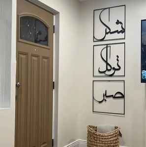 Arte Mural Islámico Moderno, Cuadrado, de 12 Pulgadas, Hecho a Mano, en Acero Negro Mate, con Caligrafía Árabe Intrincada, Nueva Visión para Decoración - Product Image 6