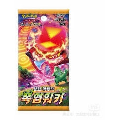 Boîtes X3 S2A S&S Boosters de cartes coréennes Flame Walker & Explosive Flame pour le jeu compétitif - Product Image 3