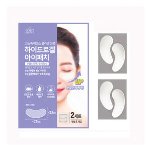 Patchs pour les yeux en hydrogel au collagène : comment éliminer les rides et les cernes sous les yeux - Product Image 2