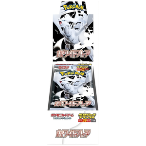 Modello SV11B-694bea57b2484dcf87848c1d Black Bolt Deluxe Booster Box JAP - Product Image 1