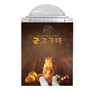 Korea ICEKHAN Electric Sweet Potato <b>Oven</b> Machine Analog Type ISP-7200 - Product Image 2