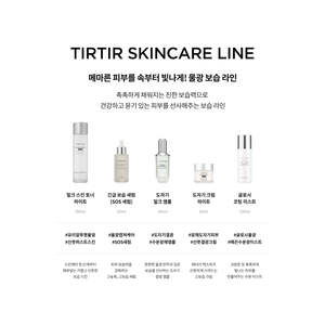 Milk Skin Toner <b>Light</b> 150ml - Product Image 2