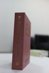 Biblia religiosa personalizada Material de papel de alta calidad con bordes dorados de encuadernación perfecta de primera calidad y cubierta dura de uso duradero - Product Image 5