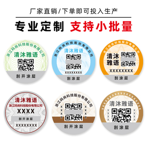 Etiquetas Adhesivas Holográficas Personalizadas Anti-Manipulación con Código QR para Sellado de Alimentos y Bebidas, Etiquetas de Vinilo Impermeables - Product Image 6
