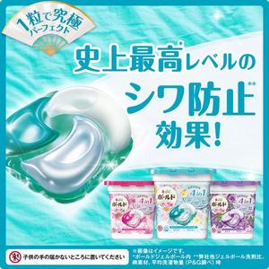 Super Jumbo Lot de 60 dosettes de gel à lessive P & G Bold, détergent à lessive à usage familial, économie populaire au Japon - Product Image 4